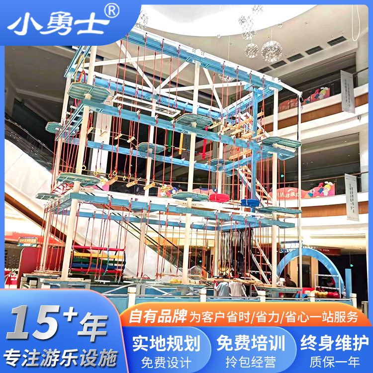 小勇士 商场幼儿园游乐场儿童游乐设施 乐园架设计 拓展器材定制