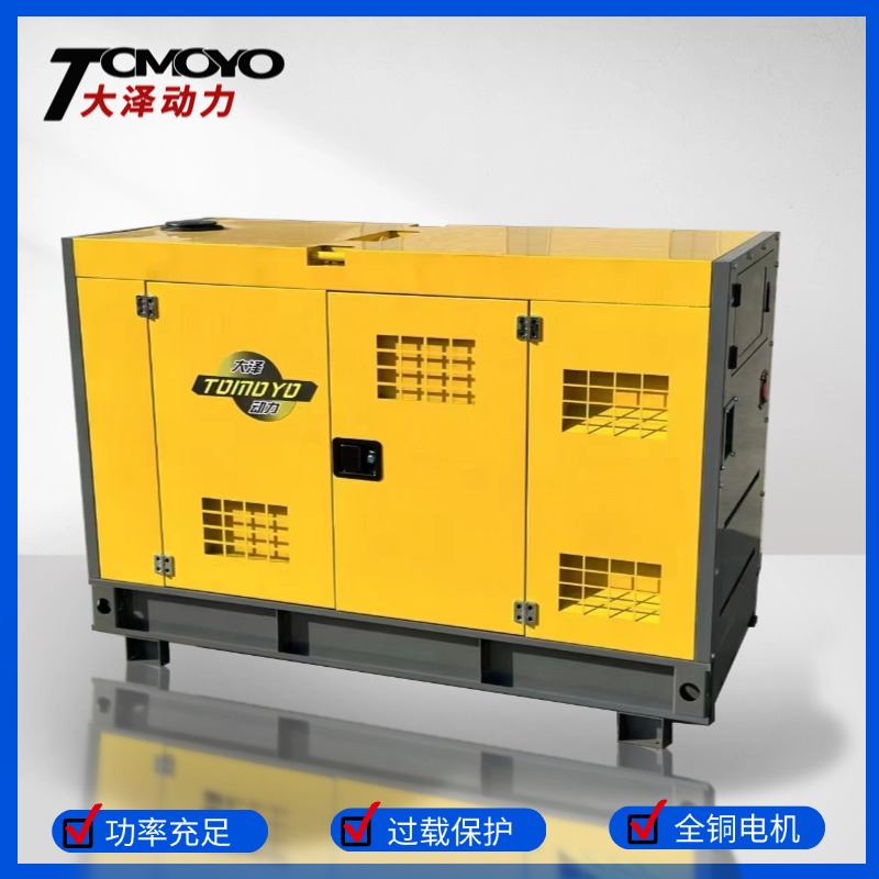 12KW静音柴油发电机组 四缸水冷 车载定制省油耐造TO16000ETZ