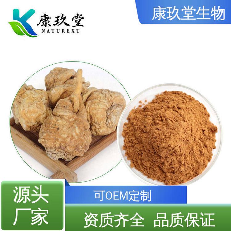 可定制 棕黄色粉末 资质齐全 玛卡提取物 康玖堂