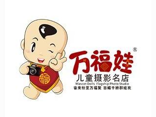 万福娃儿童摄影