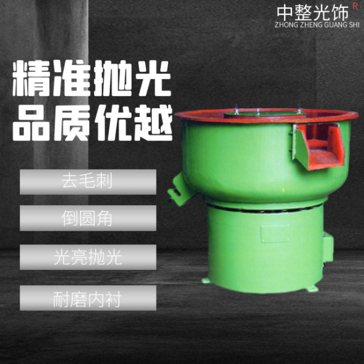 全自动金属零件研磨机 铁销去毛刺机 五金抛光机 振动光饰机