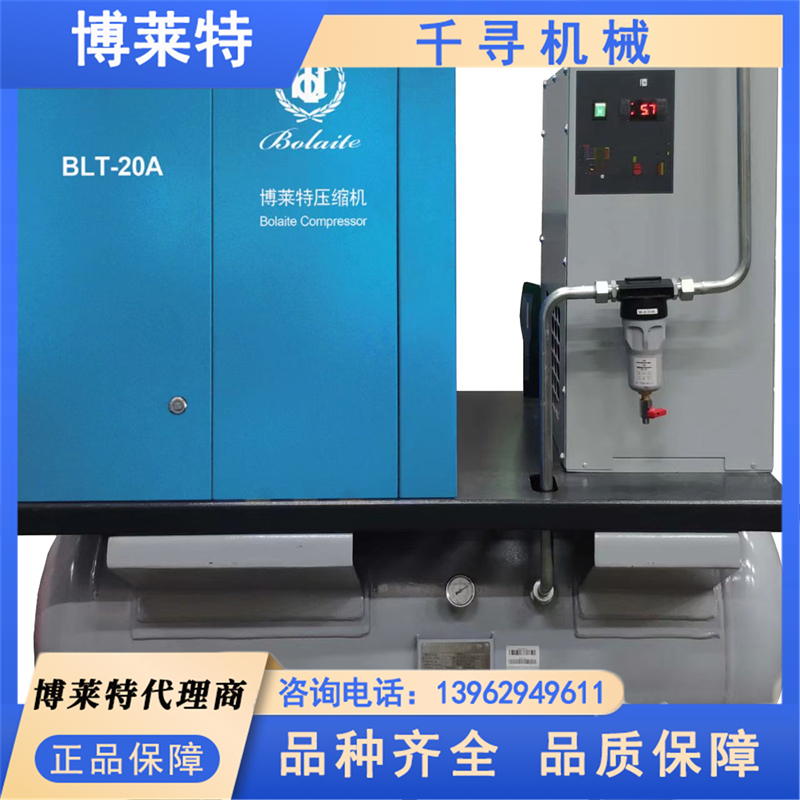 博莱特空压机厂家BLT压缩空气使用用螺杆式一体机