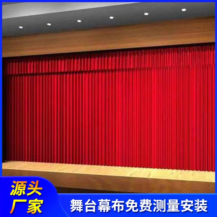 表演舞台幕布 电动幕布 电动升降 加工定做 包售后安装