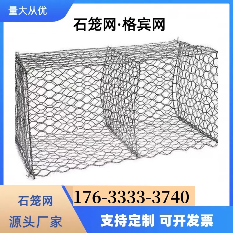 标沃 源头供应堤坝石笼网 覆塑格宾石笼网箱 口碑良好 全国发货