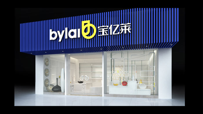 宝亿莱家居饰品