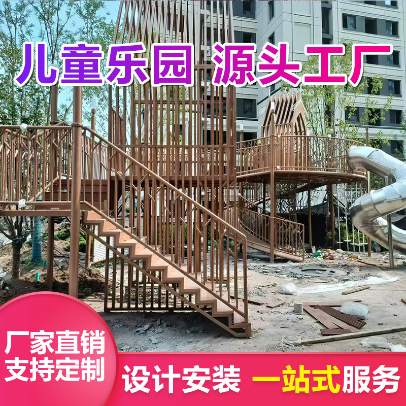 儿童拓展设施 优加倍 亲子儿童乐园设备 组合滑梯