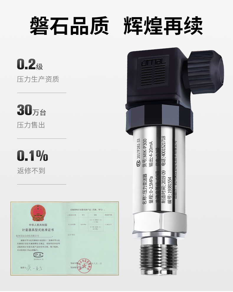 高精度气路管道压力变送器 4-20mA/RS485 测微泄漏压力传感器