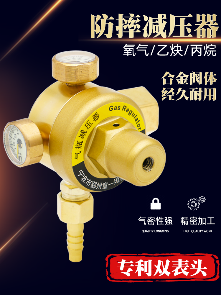 防摔型双表头氧气表乙炔表丙烷表减压器减压阀压力表割炬割枪气表