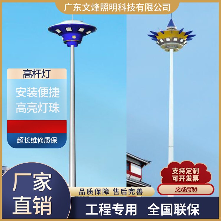 文烽 自动升降式高杆灯 led高杆路灯高压钠灯泛光灯厂家