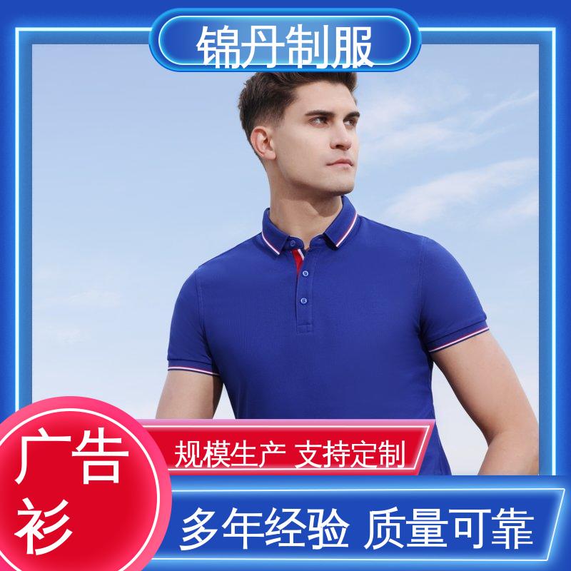 锦丹 冰离子纤维 车间工程服 男女同款 透气舒爽 源头厂家