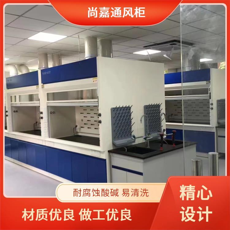 化学实验 变风量通风柜通风橱 装修设计规划一体 支持定制 尚嘉
