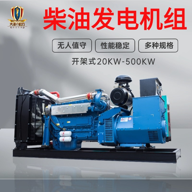 大泽动力600KW 700KVA柴油发电机组 电压稳定 全铜无刷电机 一键启动