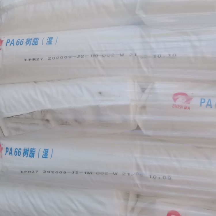 高流动PA66神马EPR27LS易加工 电子电器家电部件汽车应用尼龙原料