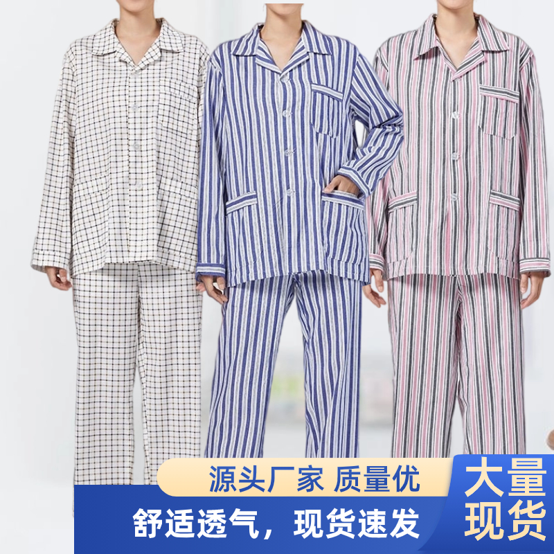 病号服厂家 医院住院护理病人服 花型多样可按需定制