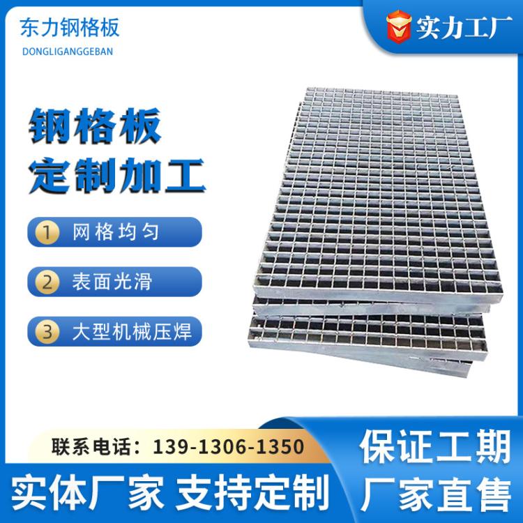 不锈钢热镀锌钢格板网格板钢格栅板 平台踏步板盖板插
