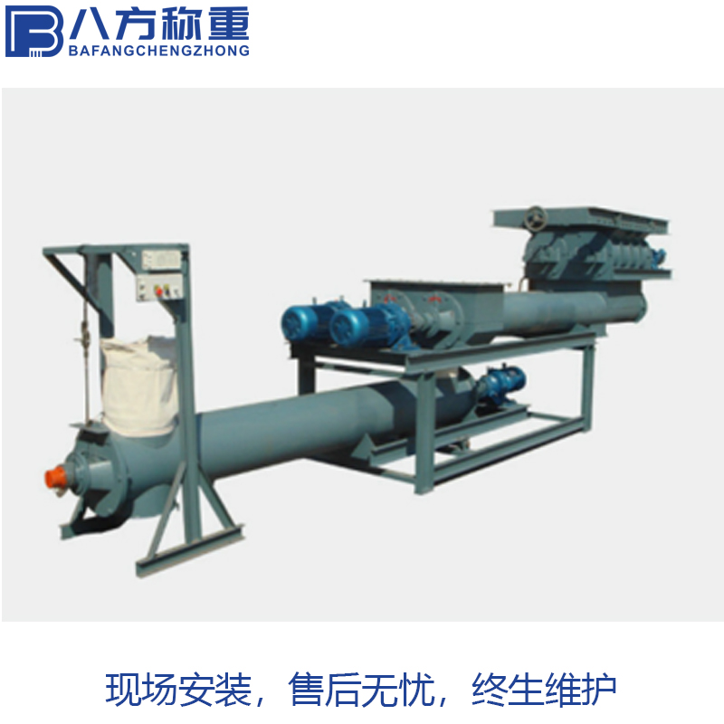 八方称重 厂家直供 螺旋给料机铰刀秤 调速计量设备 快速出料效率高