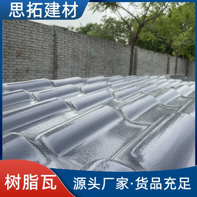 天然树脂瓦 仿古建材颜色持久 防腐隔热加厚屋顶塑料瓦片