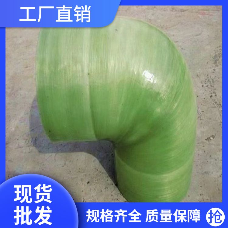 玻璃钢管件 表面光滑 品质优选 城市市政改造施工用 大量供应