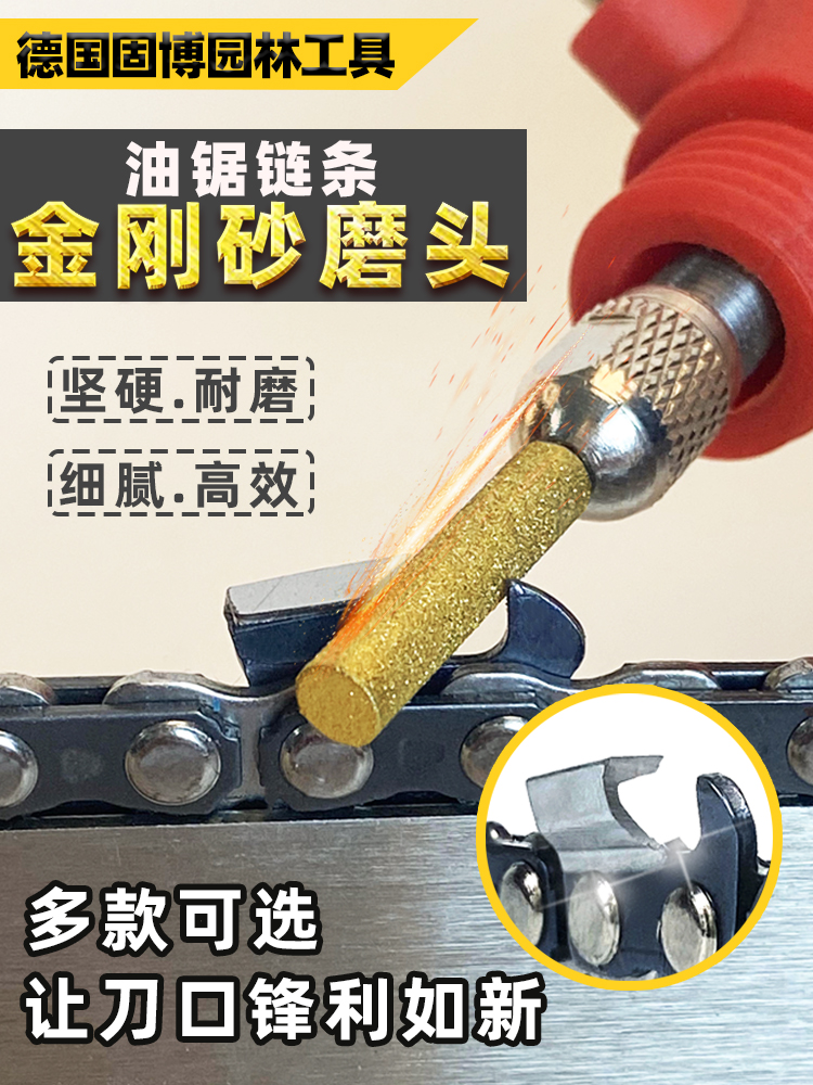 磨链机磨头油锯电锯链条打磨机电动锉刀陶瓷金刚石金刚砂磨头配件