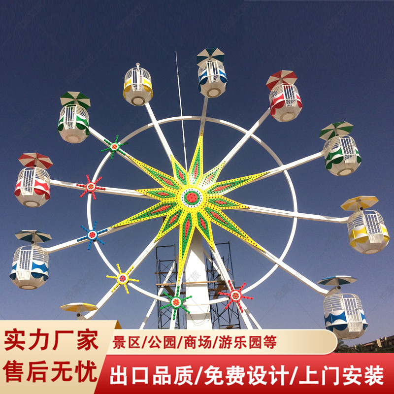 大型户外30m摩天轮游乐设备地标性项目儿童游乐园观览车 悦童厂家