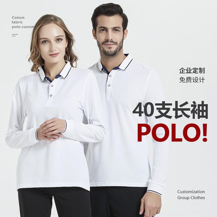 POLO衫定制T恤工作服文化广告衫翻领长袖纯棉印logo刺绣diy印字图