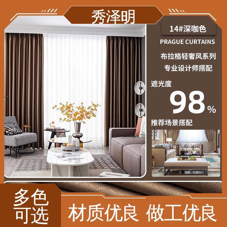 秀泽明科技 宾馆遮光用 遮阳窗帘布 欧式装饰 现货销售