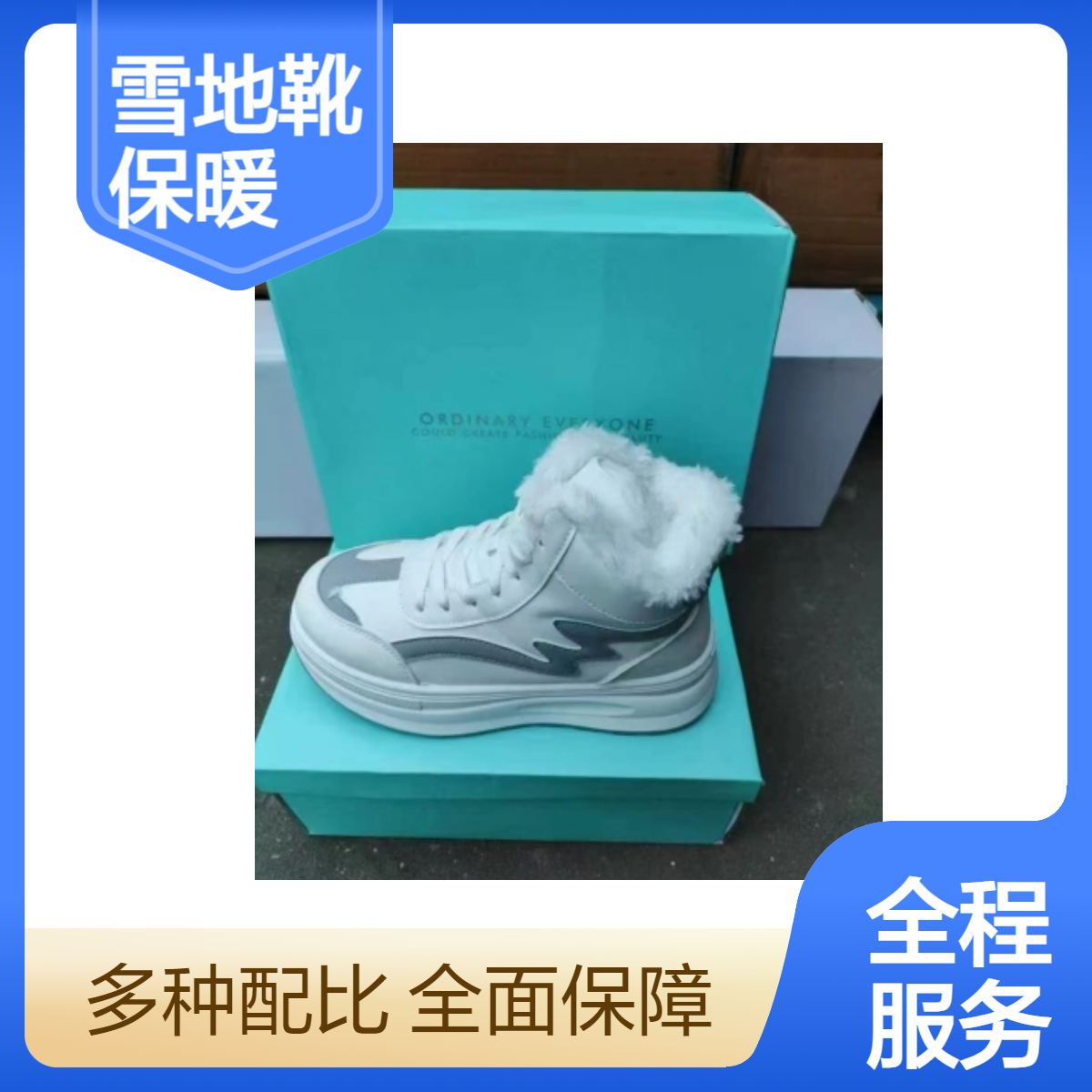 鑫伟达折扣鞋加绒雪地靴韩版百搭厚底加厚保暖棉鞋休闲高帮短靴女