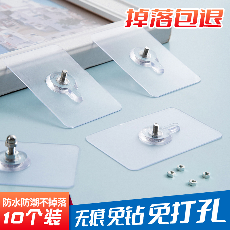 无痕钉免打孔螺丝贴挂钩相框强力粘钩固定器墙钉墙面挂画钉子贴钉
