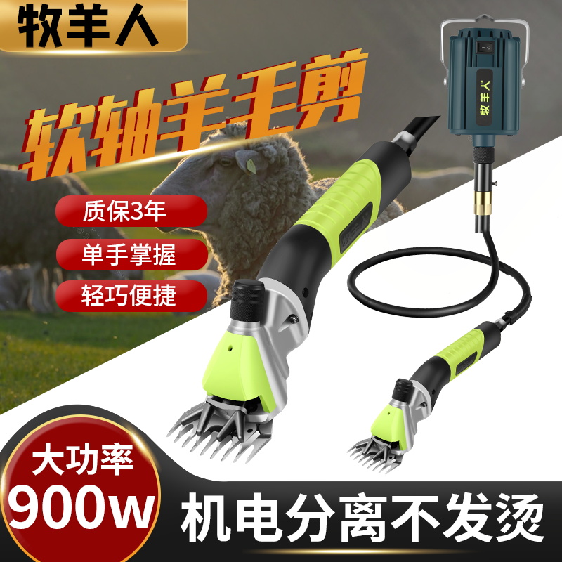 大功率羊毛推子电动剪毛机手持式剪剃羊毛电推子羊毛剪子剪毛神器