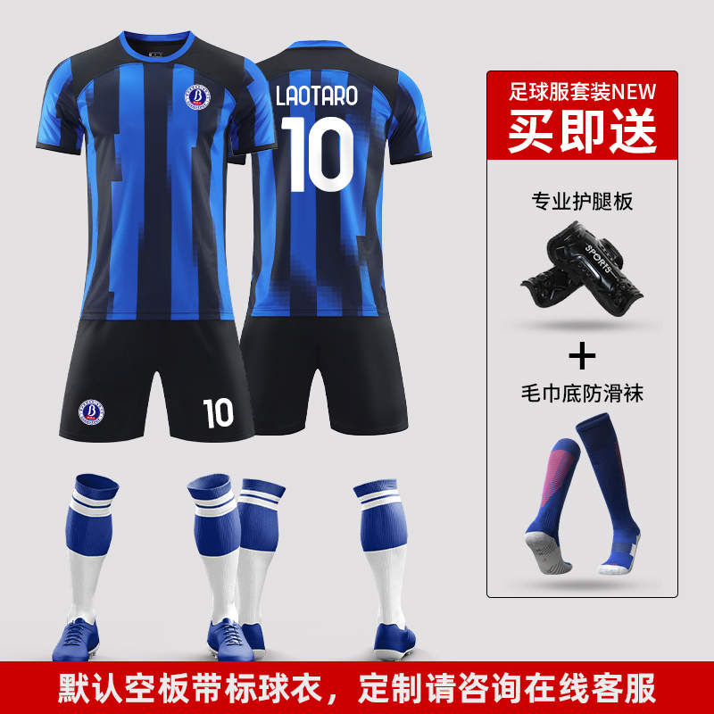 23-24年世界杯足球服套装男球星印字印编号团体定制训练比赛队服