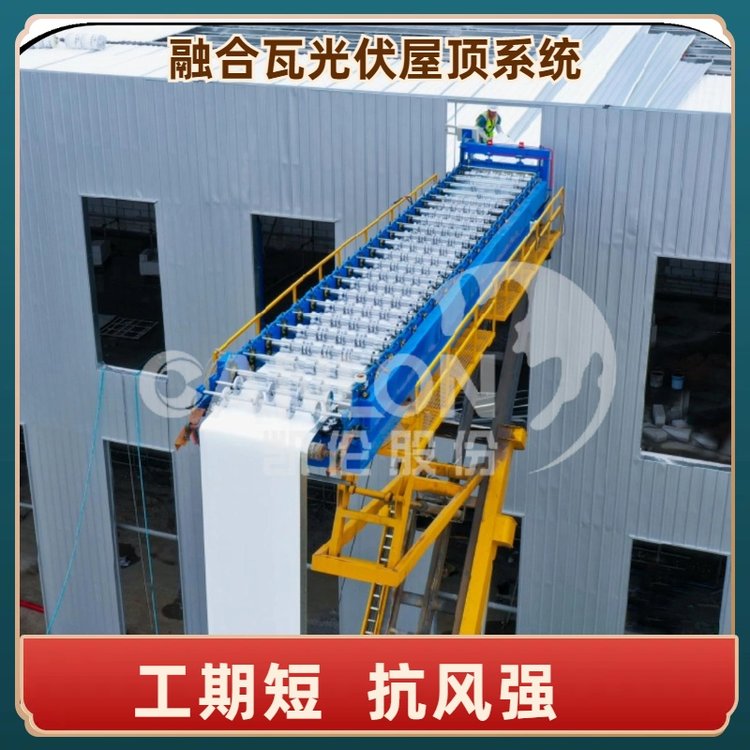 光伏屋顶防水 延长光伏板使用年限 减少翻修 性价比高
