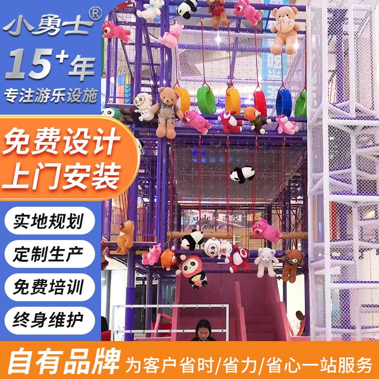 室内儿童拓展器械 大型攀爬架乐园器材 景区游乐场乐园项目承接