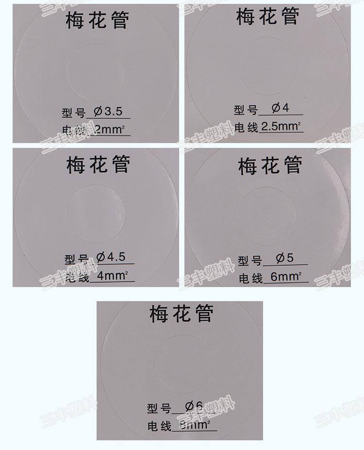 商标盒子合集梅花管2