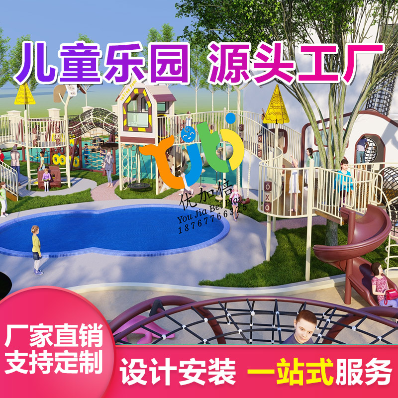 大型户外陆地游乐设备 优加倍 儿童攀爬钻洞 非标游乐设施