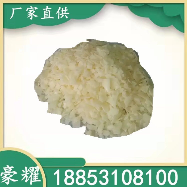 豪耀 米糠蜡 植物蜡 抛光剂 防湿剂 剥离剂工业级 25KG起订