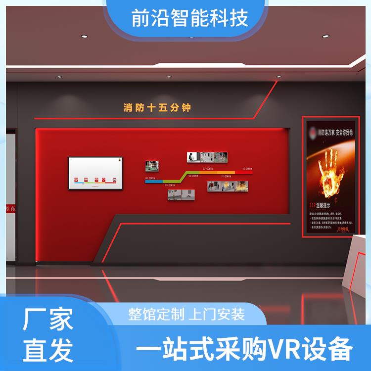 模拟灭火演练 烟雾扩散传播 消防安全展示墙 楼宇火灾联动设施