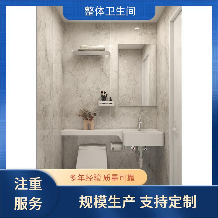 连锁酒店用 smc整体卫浴 良好的耐腐蚀性 多配置可选