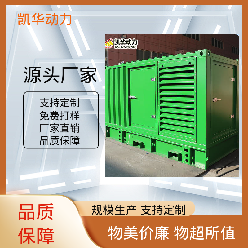 凯华动力 大范围可用 应急备用 160kw康明斯配斯坦福集装箱