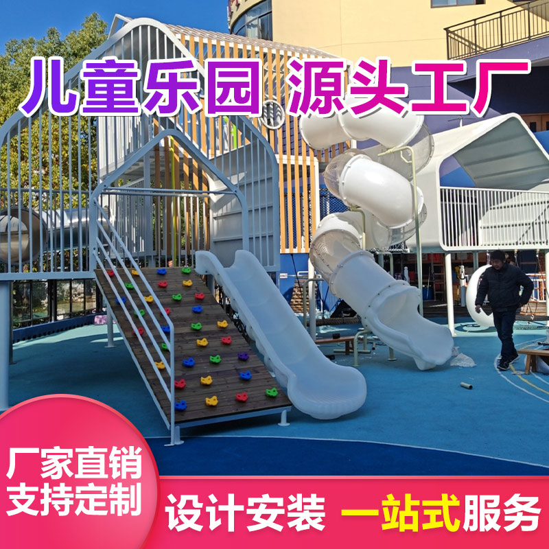 定制不锈钢滑梯 户外非标大型儿童游乐设备 景观组合滑滑梯