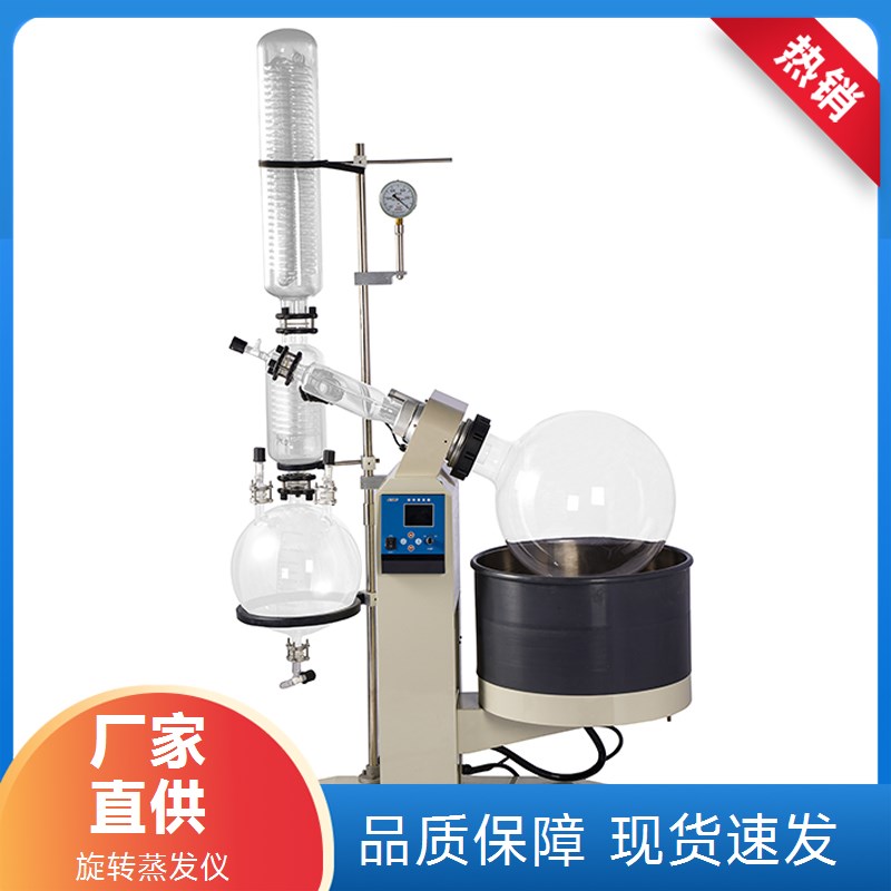 海奇仪器 化学实验室 玻璃旋转蒸发仪 应用广泛 按需定制