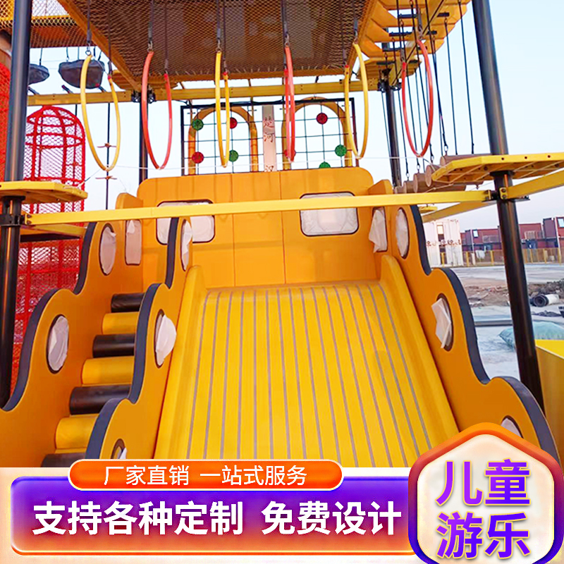 户外大型攀爬魔网蹦床滑梯定制儿童体能锻炼游乐设备厂家