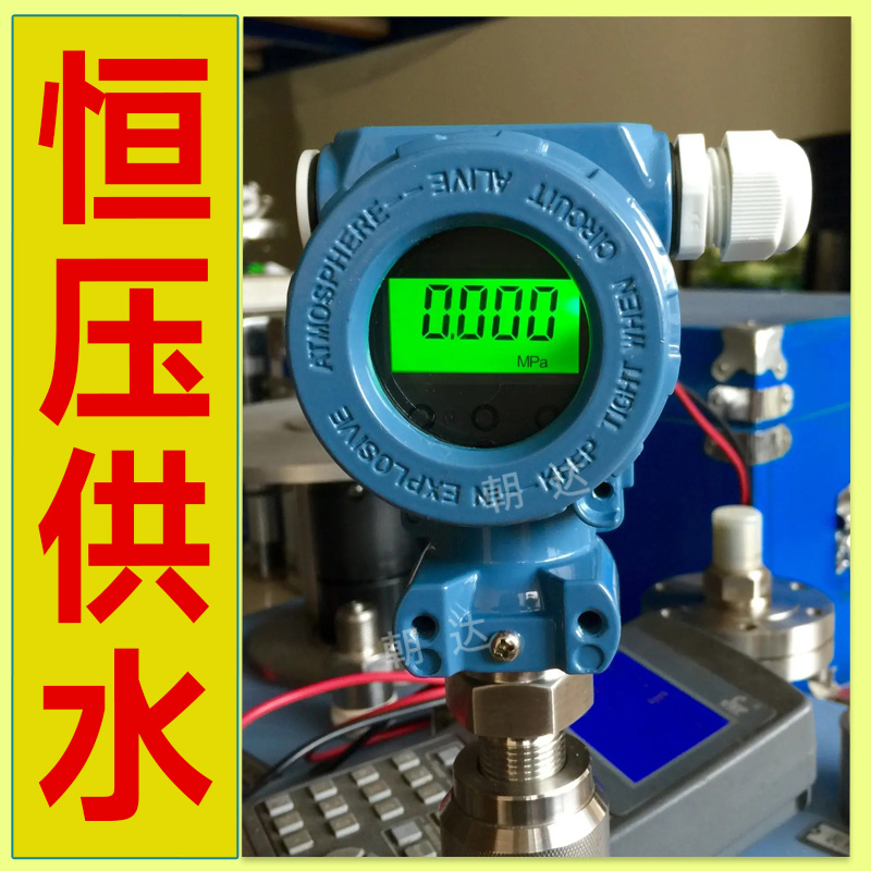 2088数显型压力变送器 4-20mA防爆扩散硅 精度0.5％F.S