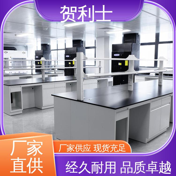 贺利士 防静电 全钢实验室台 性能优越 品类齐全 质量保障