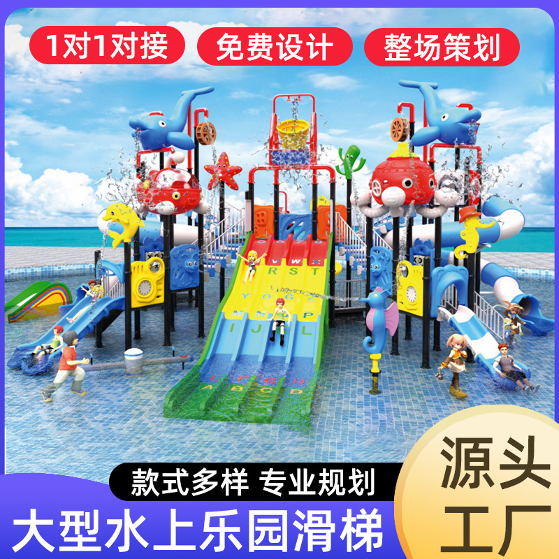 大型玻璃钢水滑梯 儿童水上乐园游乐设备彩虹滑道螺旋滑梯