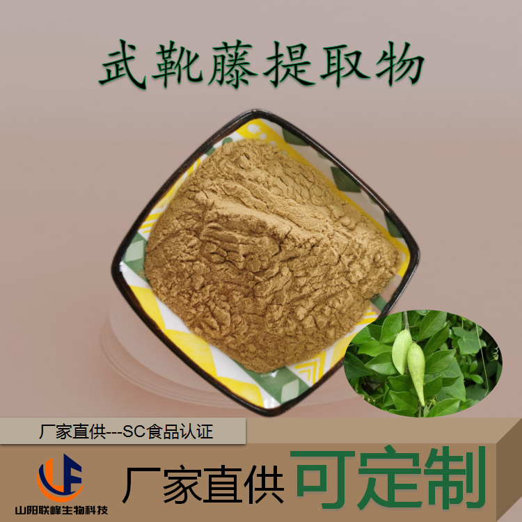 武靴藤提取物 植物 浓缩 10:1 萃取粉 饲料原料 工厂