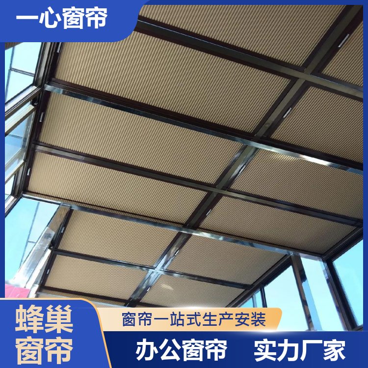一心建材 免打孔蜂巢帘 书房客厅免打孔 安装便捷 库存充足 生产厂家