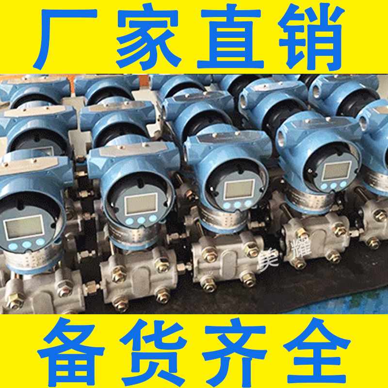 高精度单法兰液位计双法兰液位变送器差压液位变送器远传