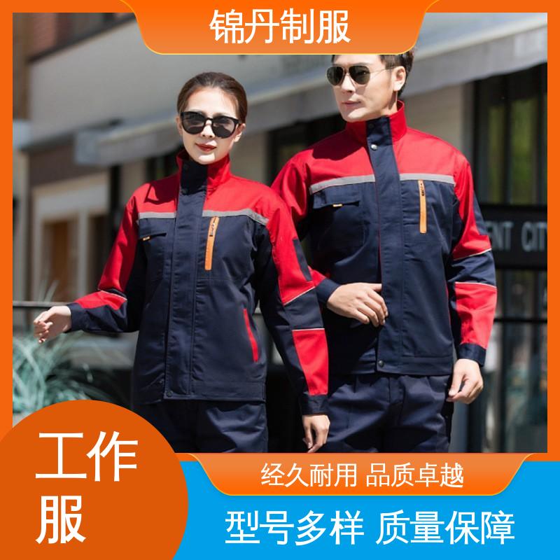 锦丹 广|州 工程服定制 汽修服长袖工作服套装 源头厂家