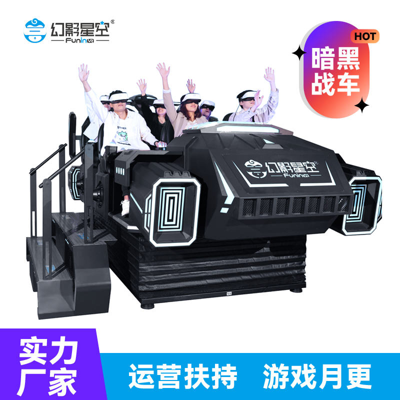 大型vr体验馆虚拟现实游戏设备一体机商用景区娱乐体感游戏机全套