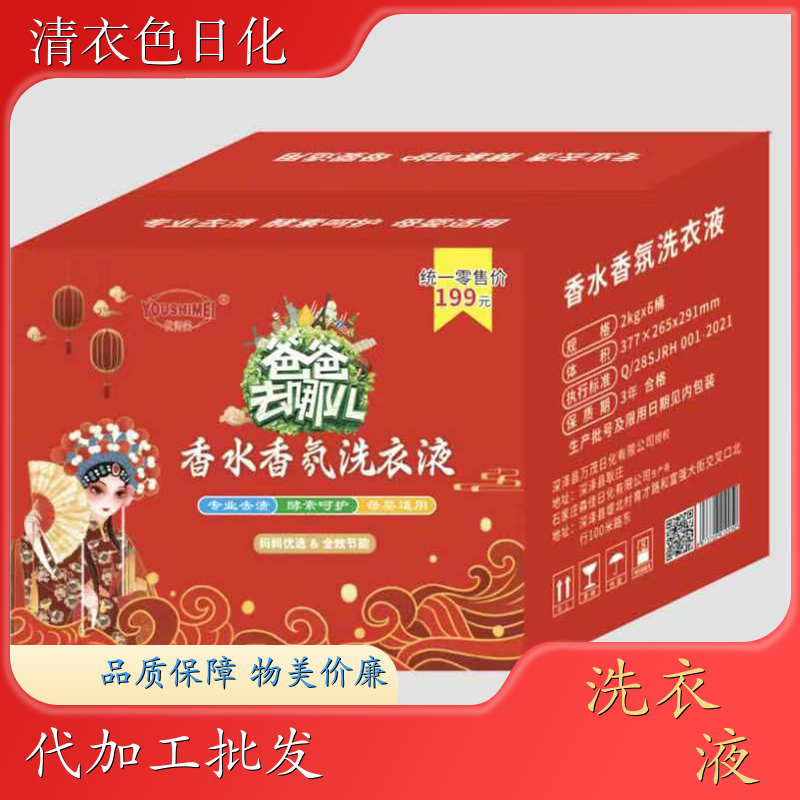 洗衣液批发 桶装整箱发 强力去污持久留香增艳护色 清衣色